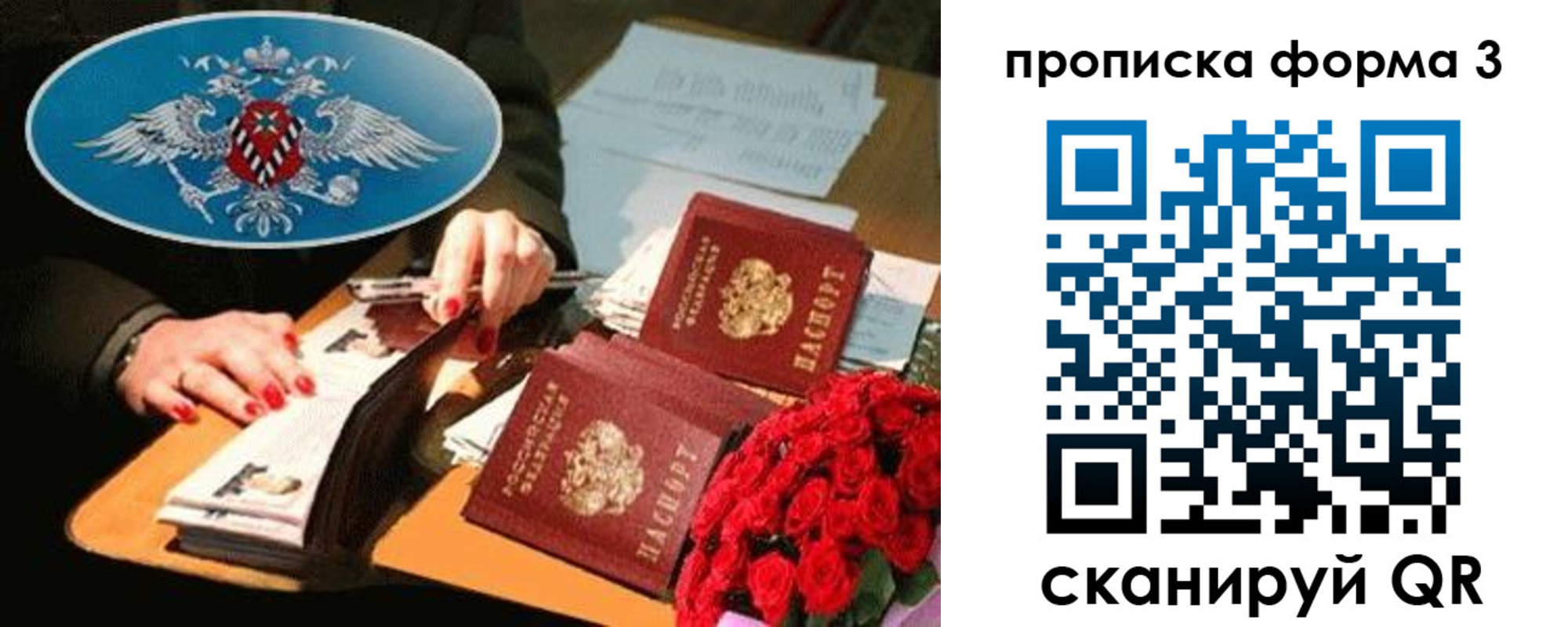 где прописаться в Баймаке