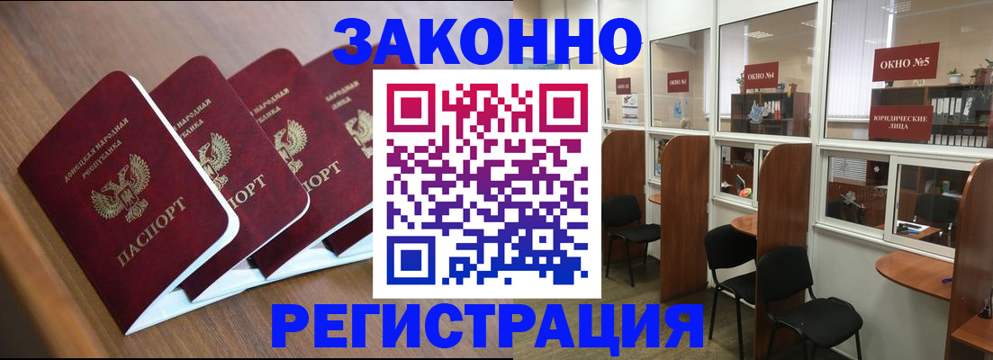 прописка паспорт в Баймаке