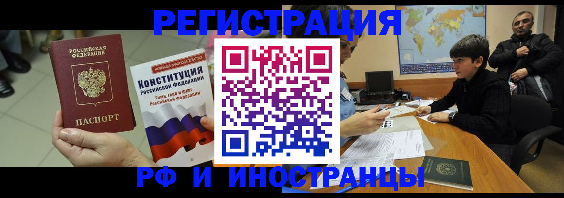 временная регистрация недорого в Баймаке