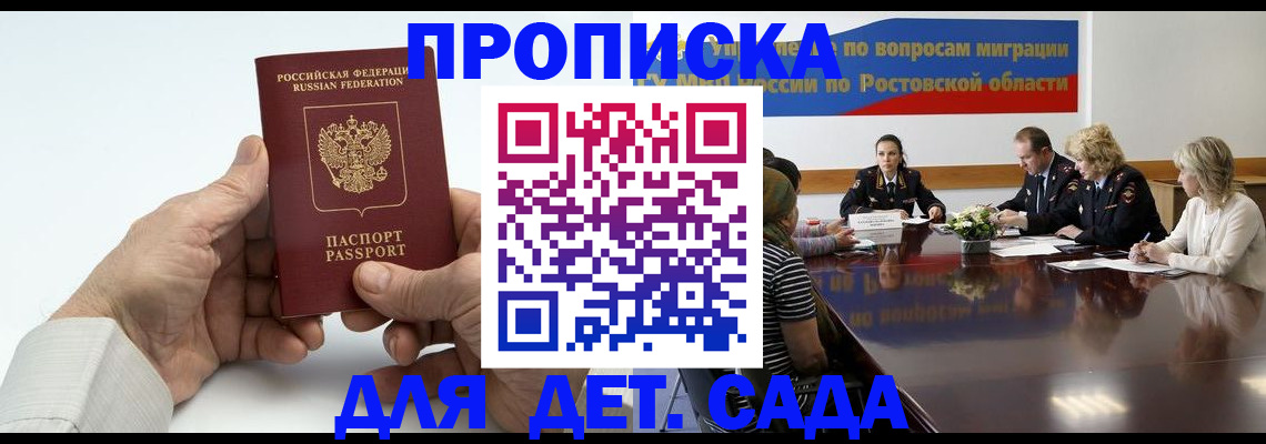 временная регистрация недорого в Баймаке