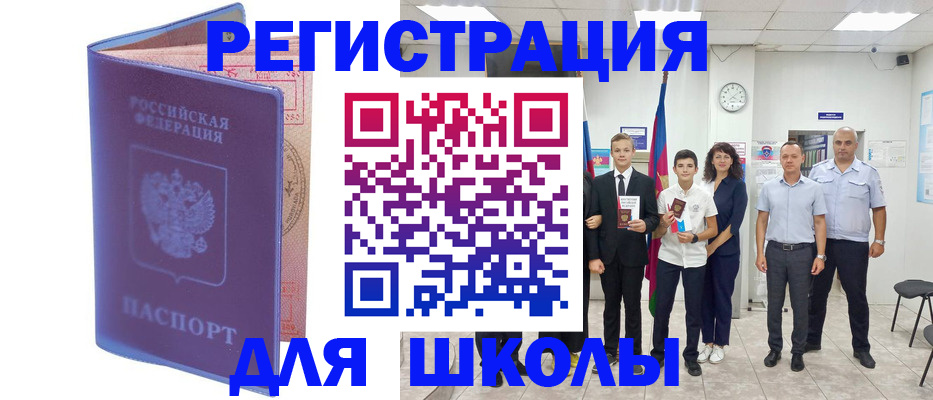 временная регистрация гарантия в Баймаке